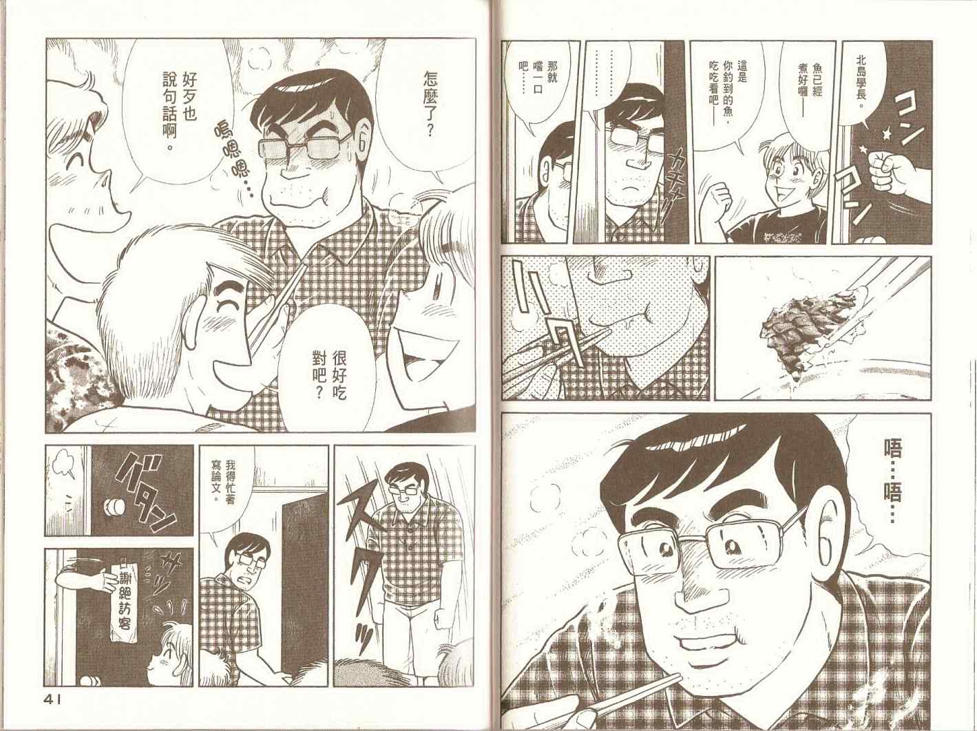 第 23 页