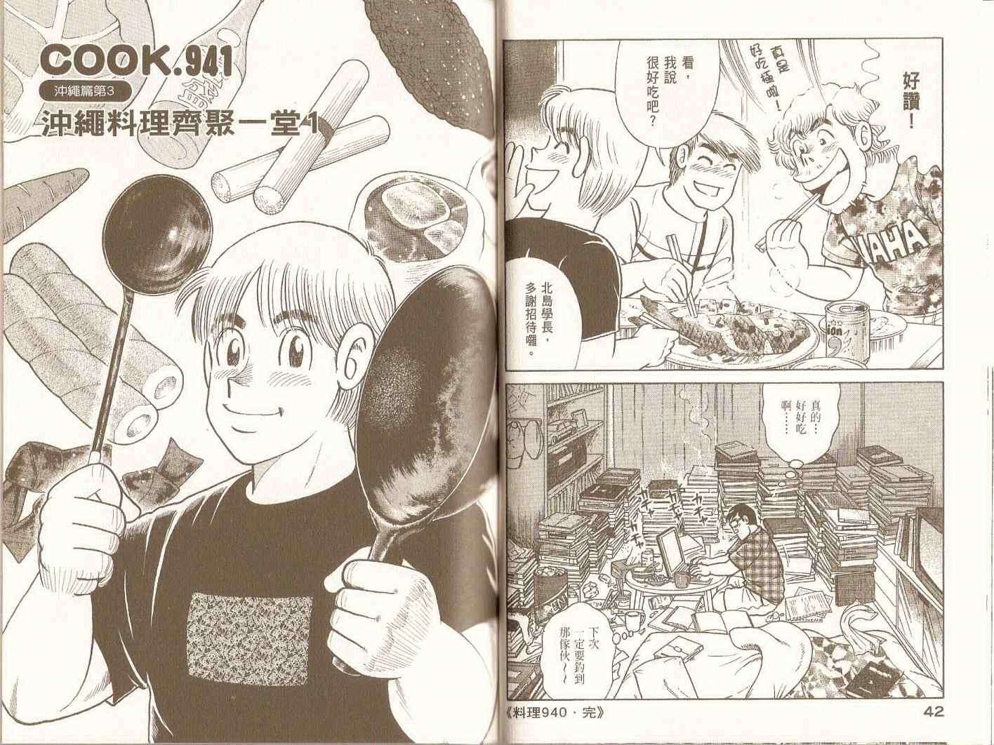 第 24 页