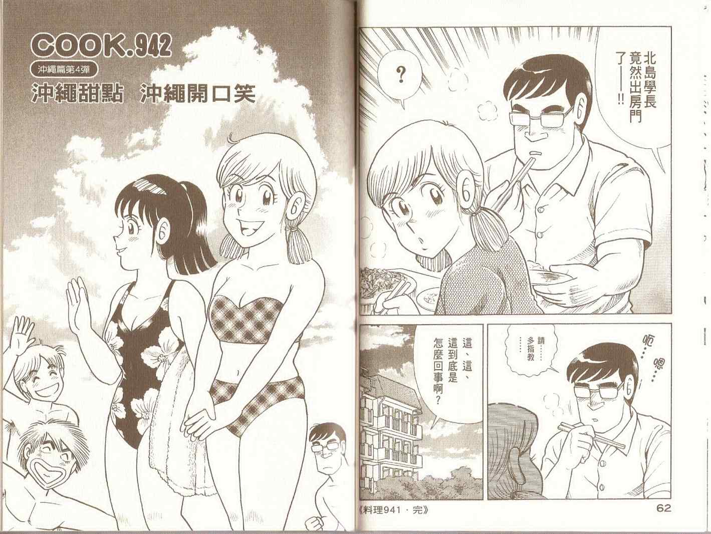 第 34 页