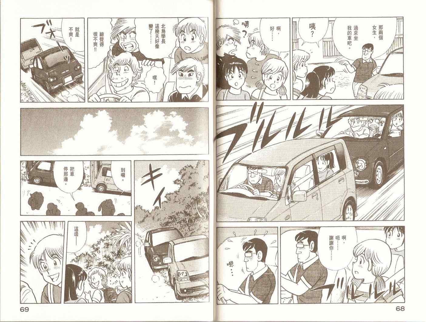 第 37 页