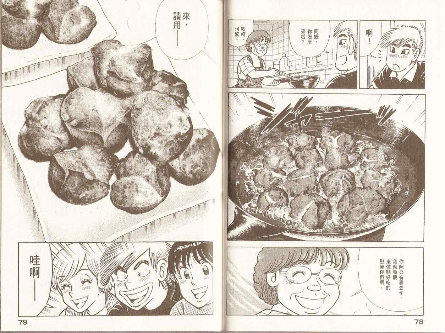 第 42 页