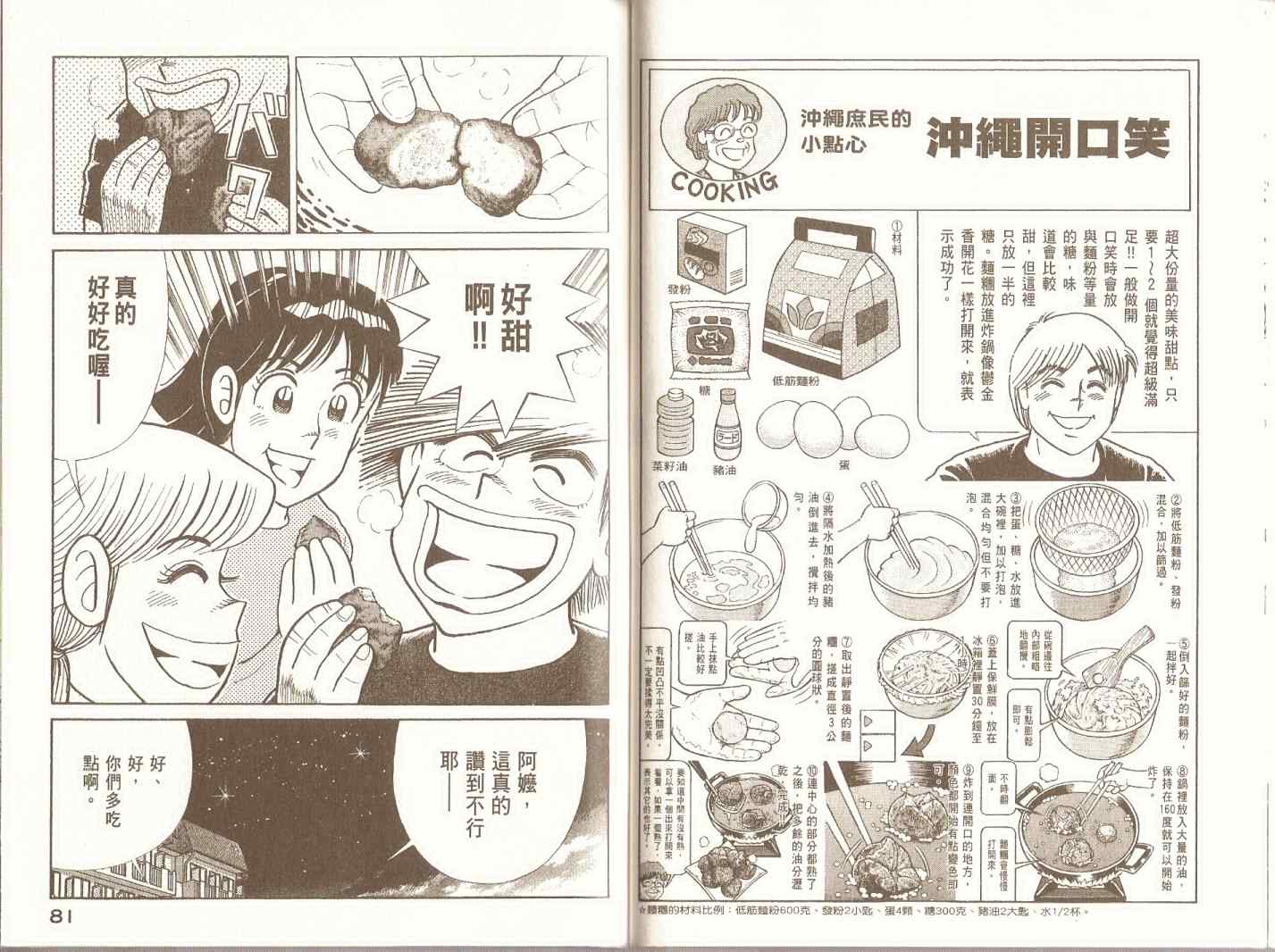 第 43 页