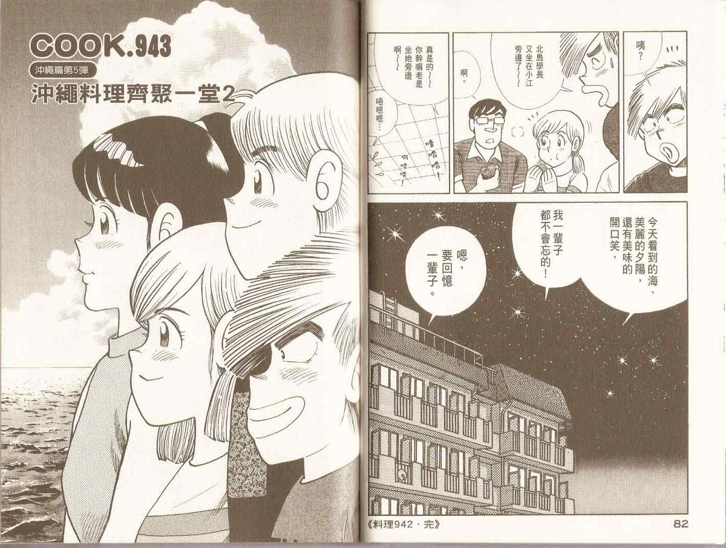 第 44 页