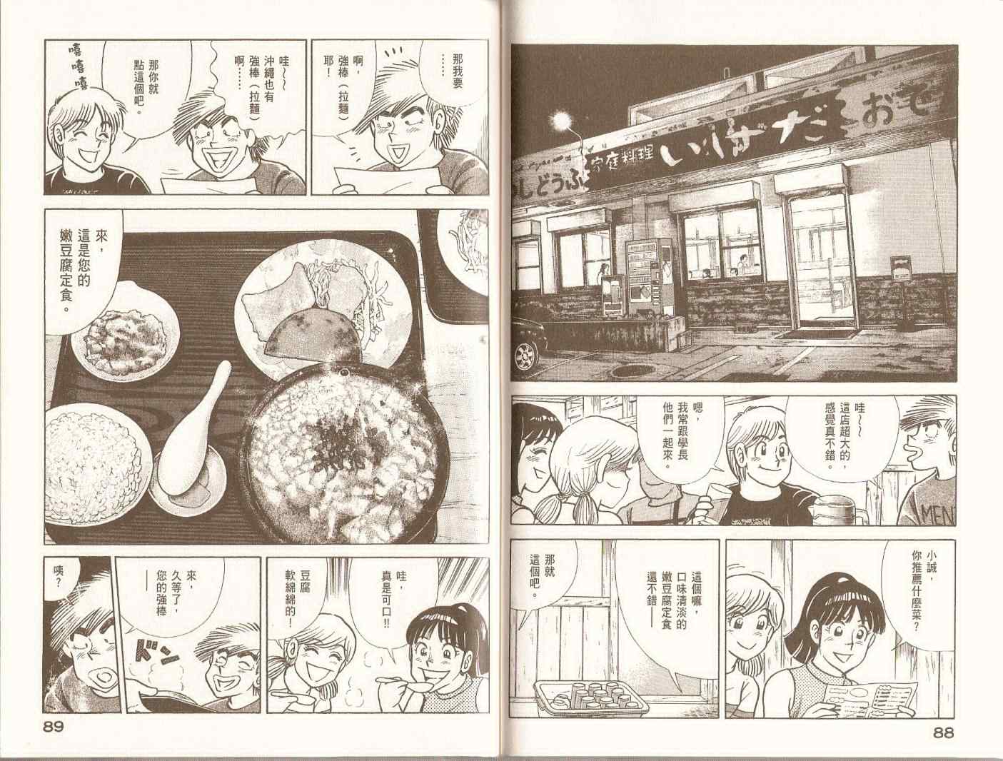 第 47 页