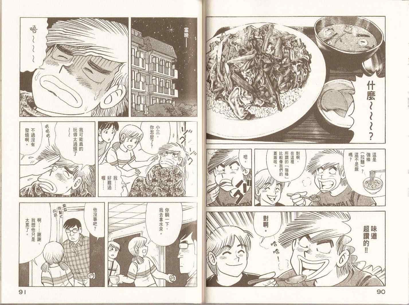 第 48 页
