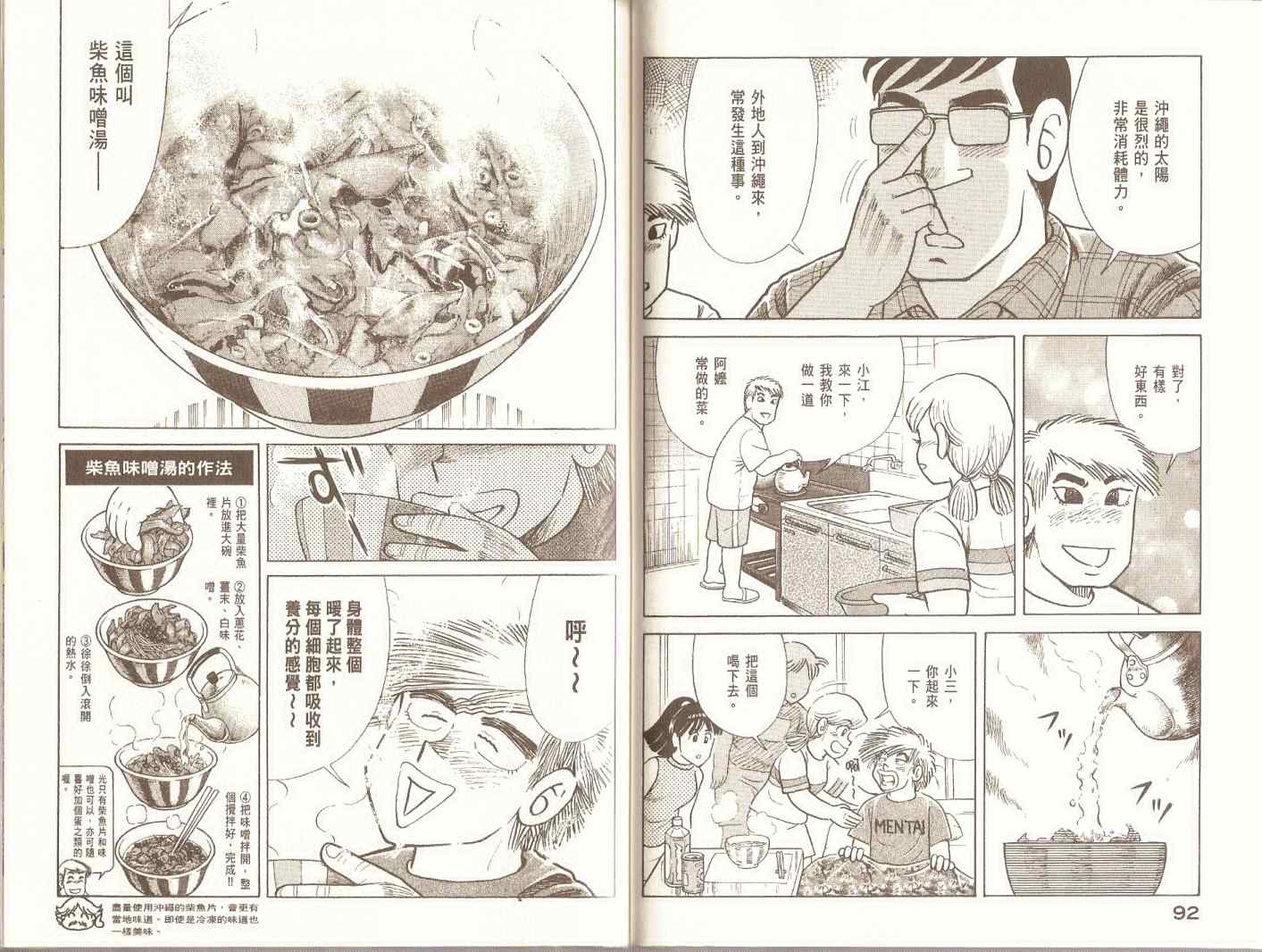 第 49 页