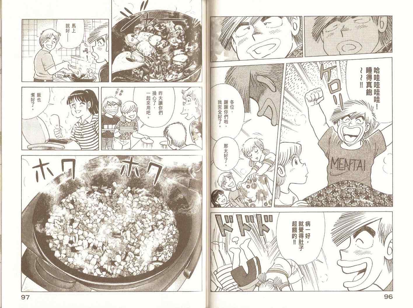 第 51 页