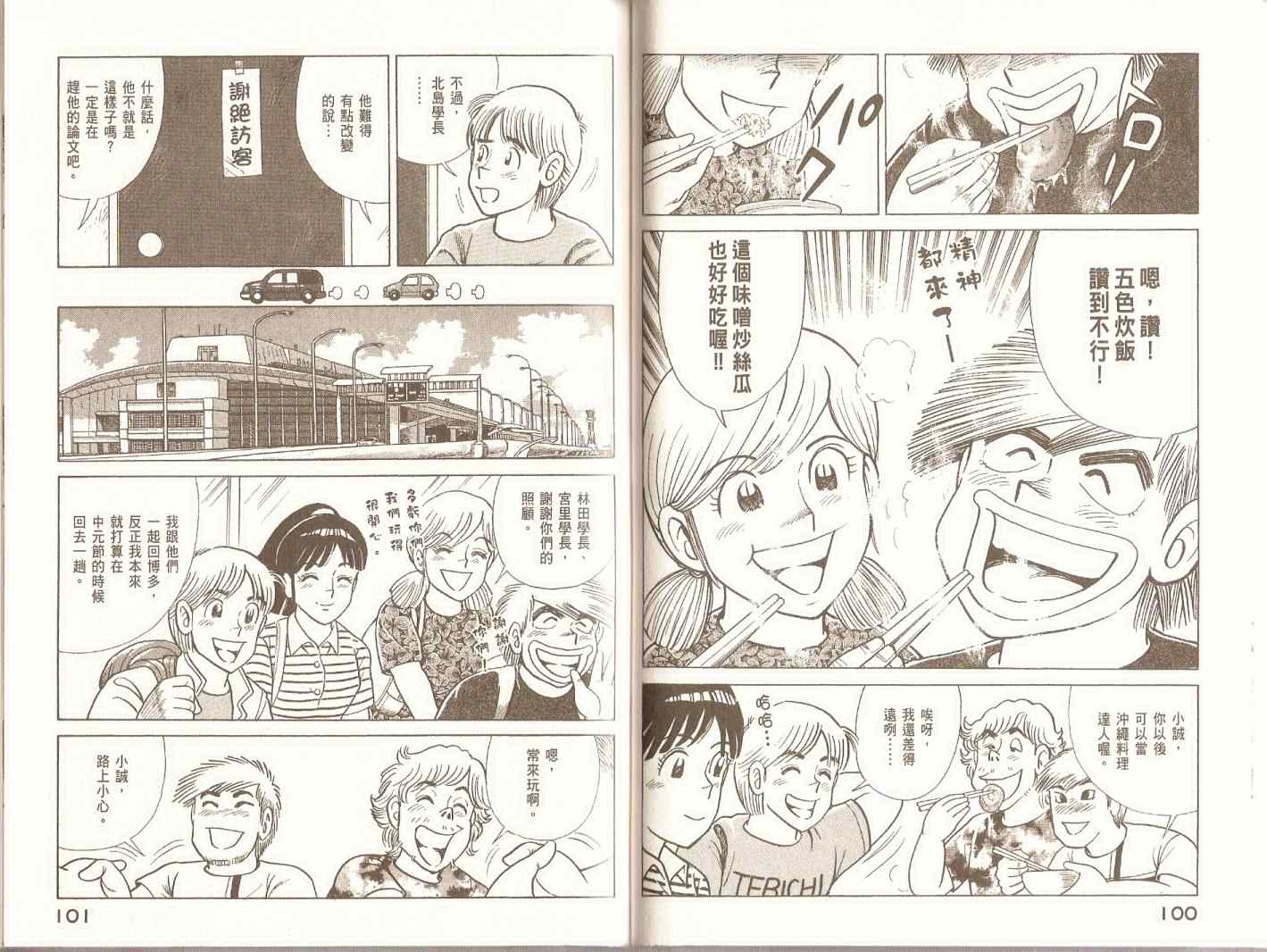 第 53 页