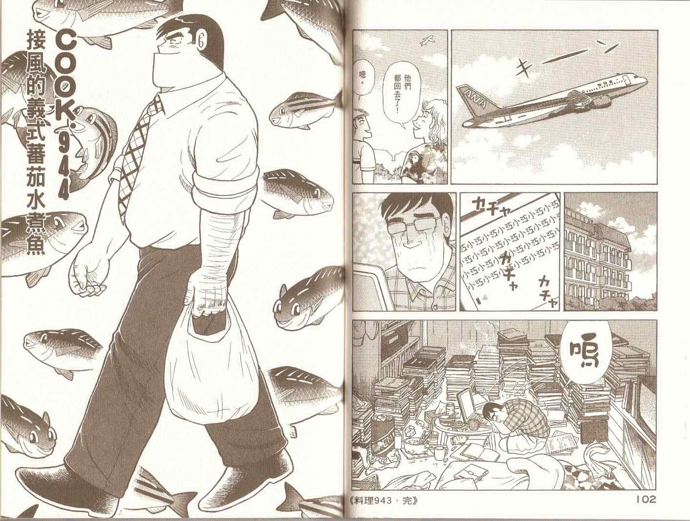 第 54 页
