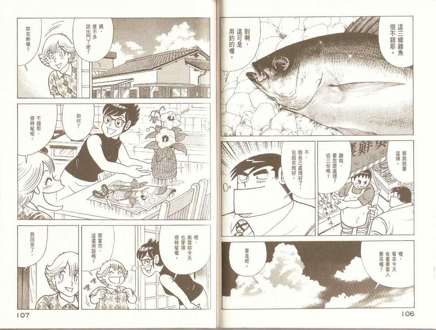 第 56 页