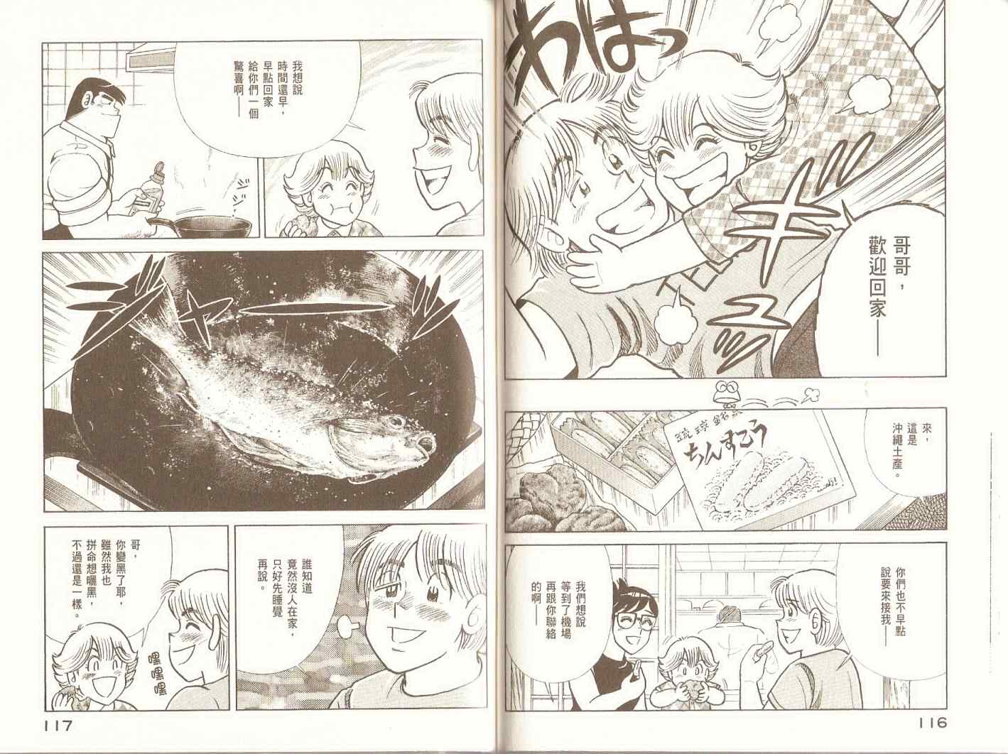 第 61 页