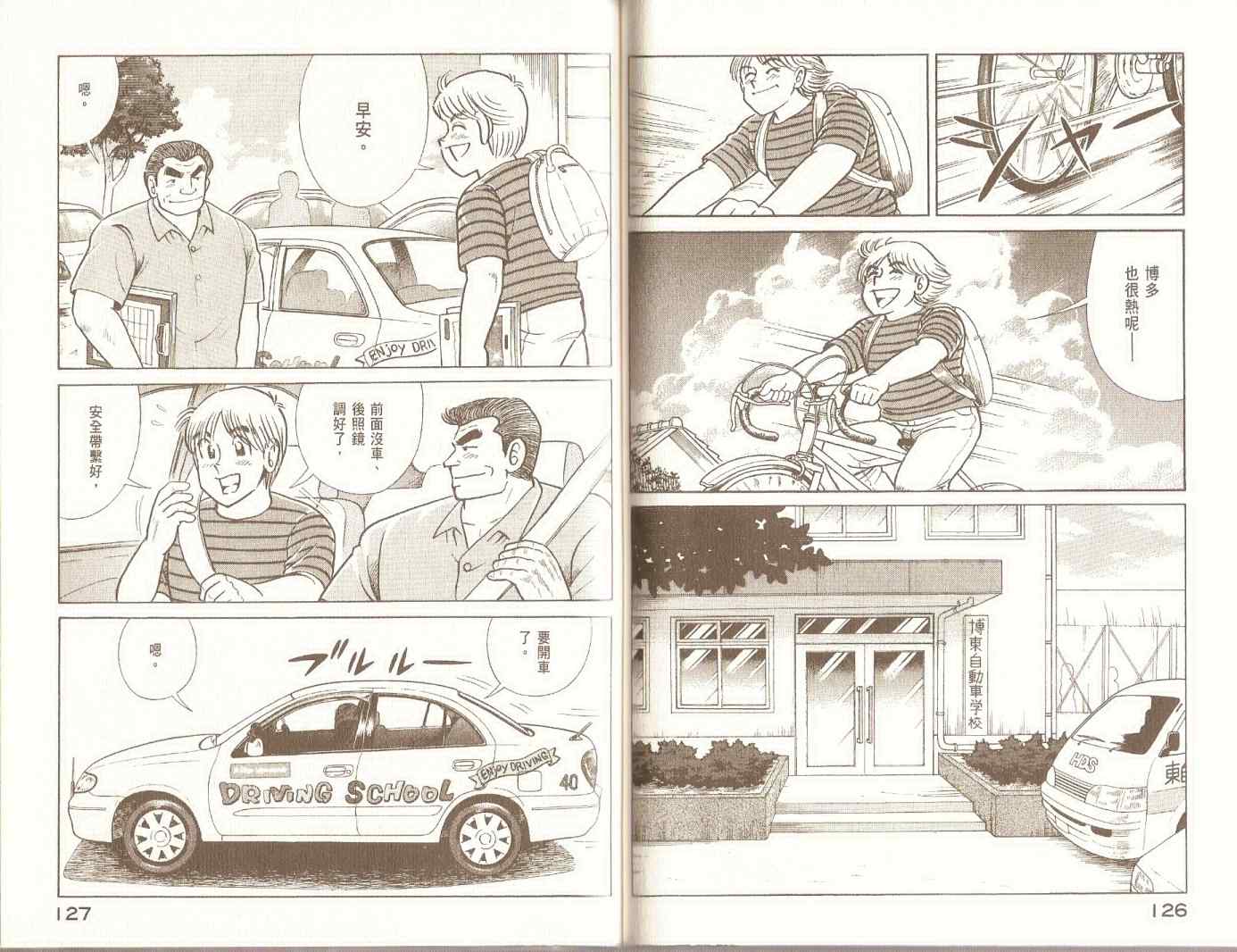 第 66 页