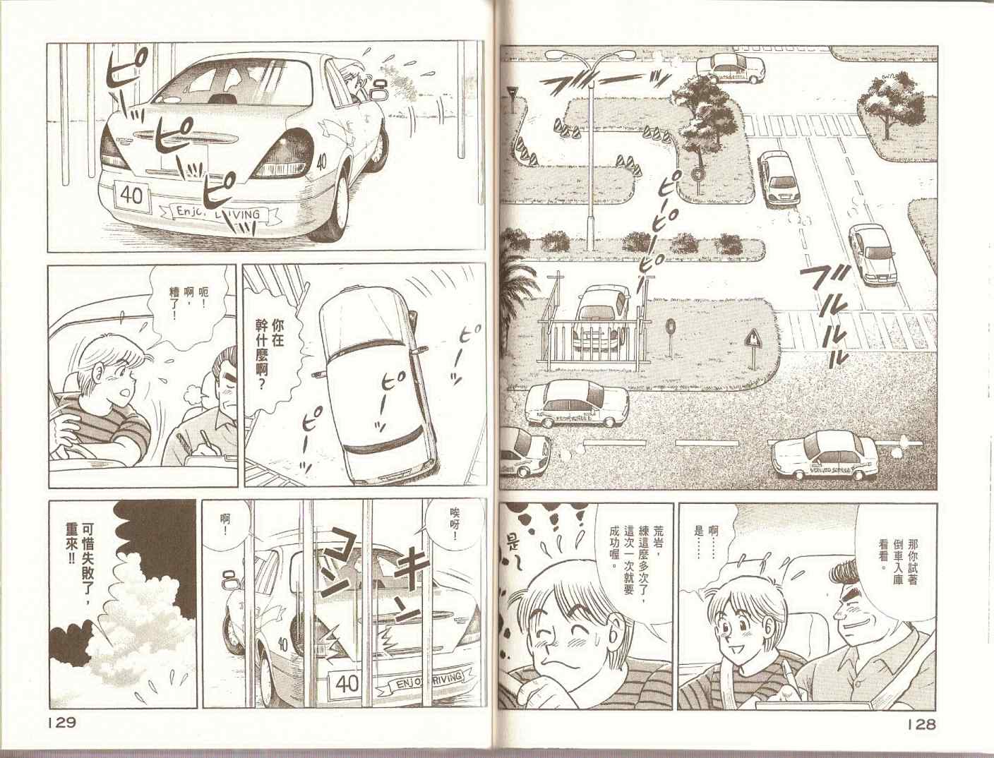 第 67 页