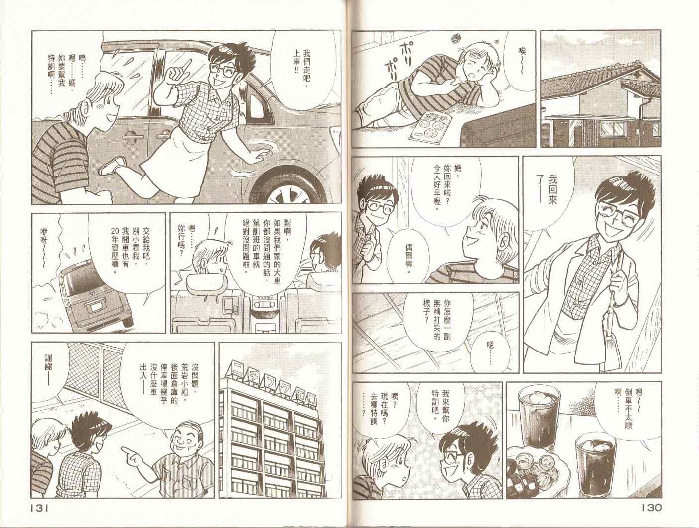 第 68 页