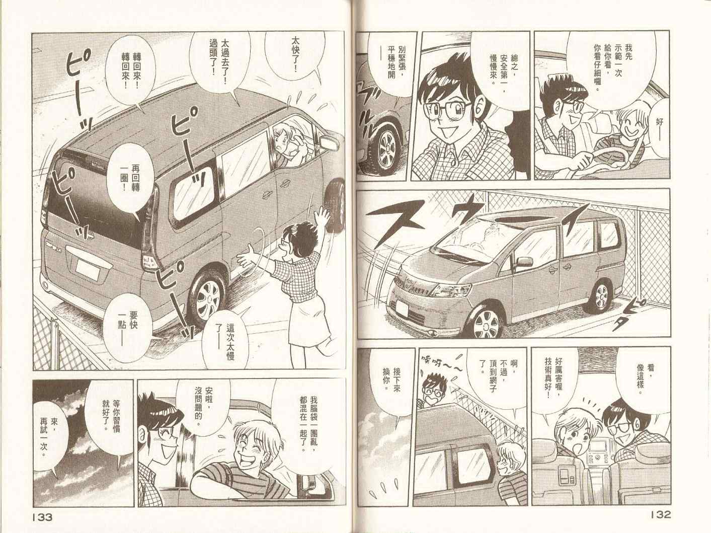 第 69 页