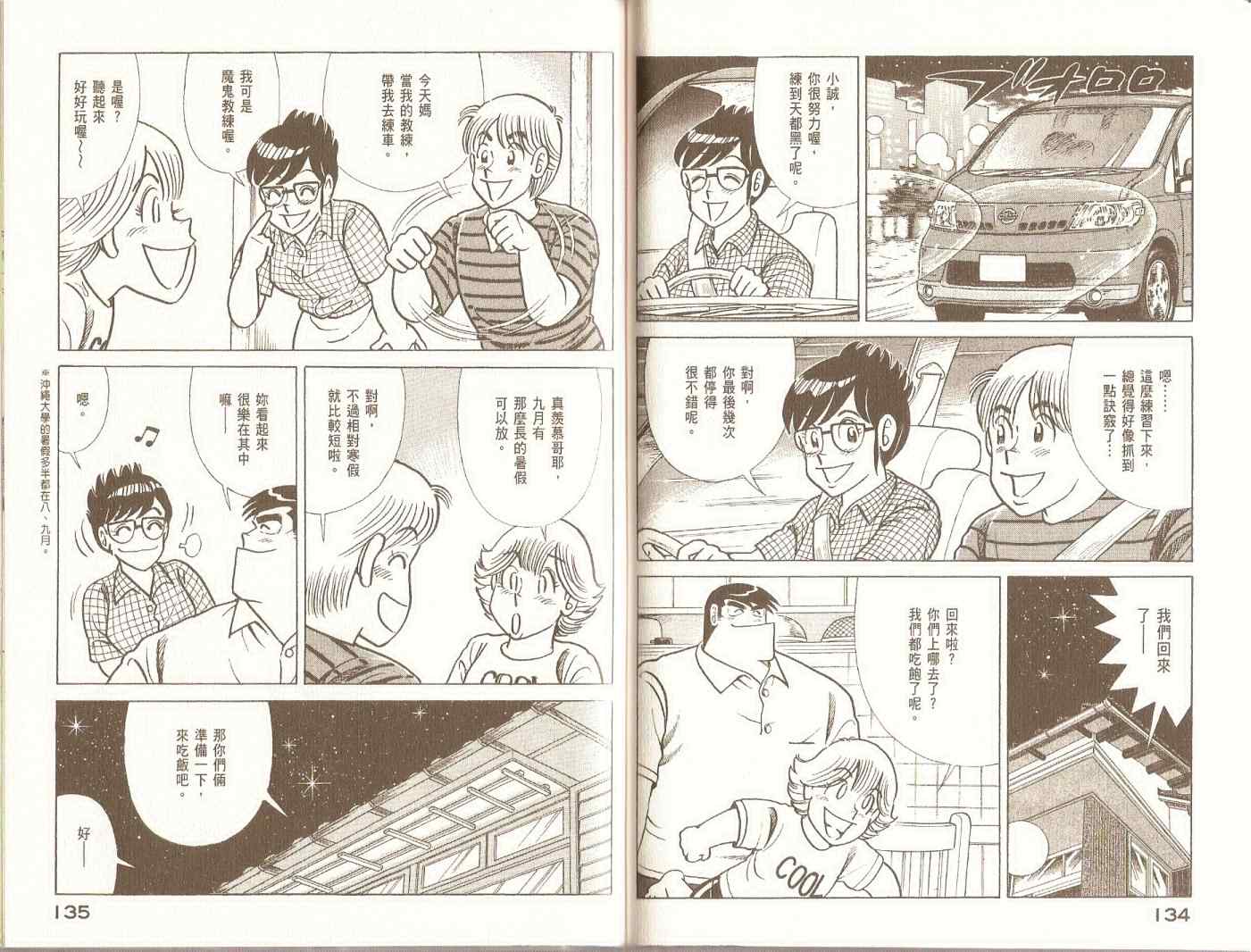 第 70 页
