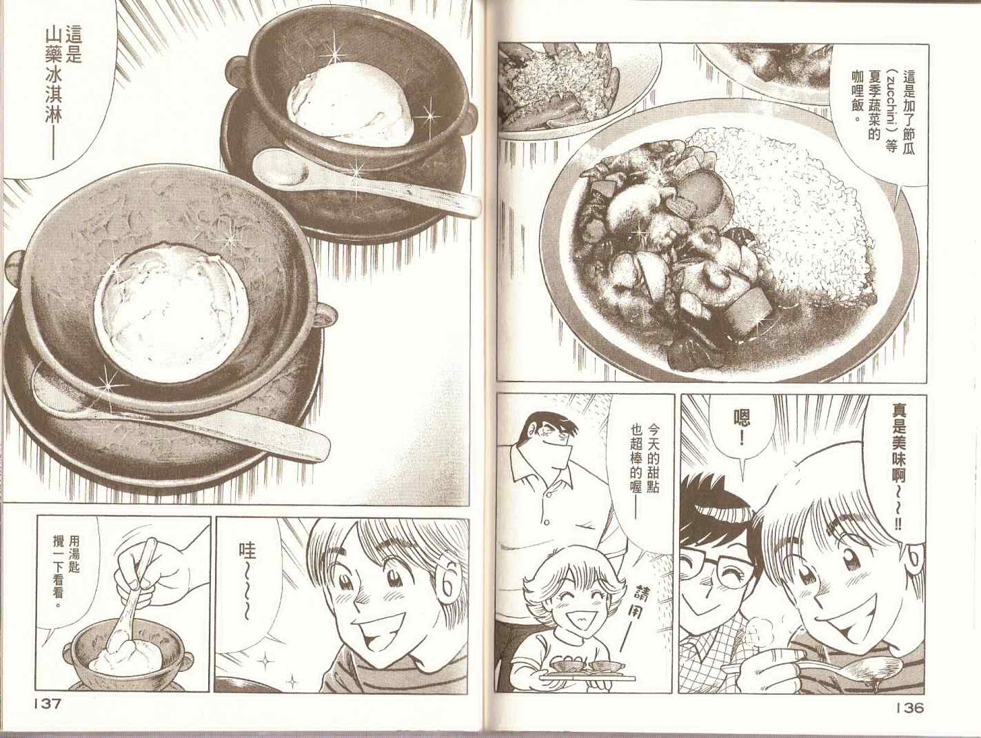 第 71 页