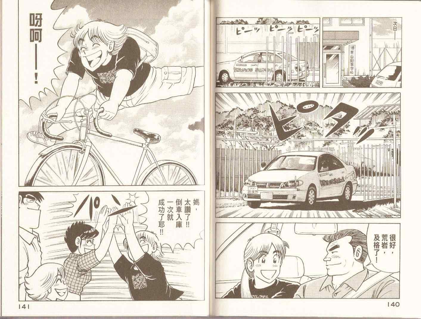 第 73 页