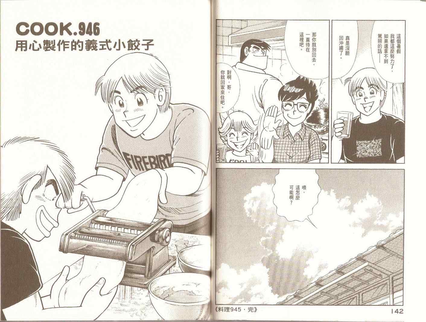 第 74 页