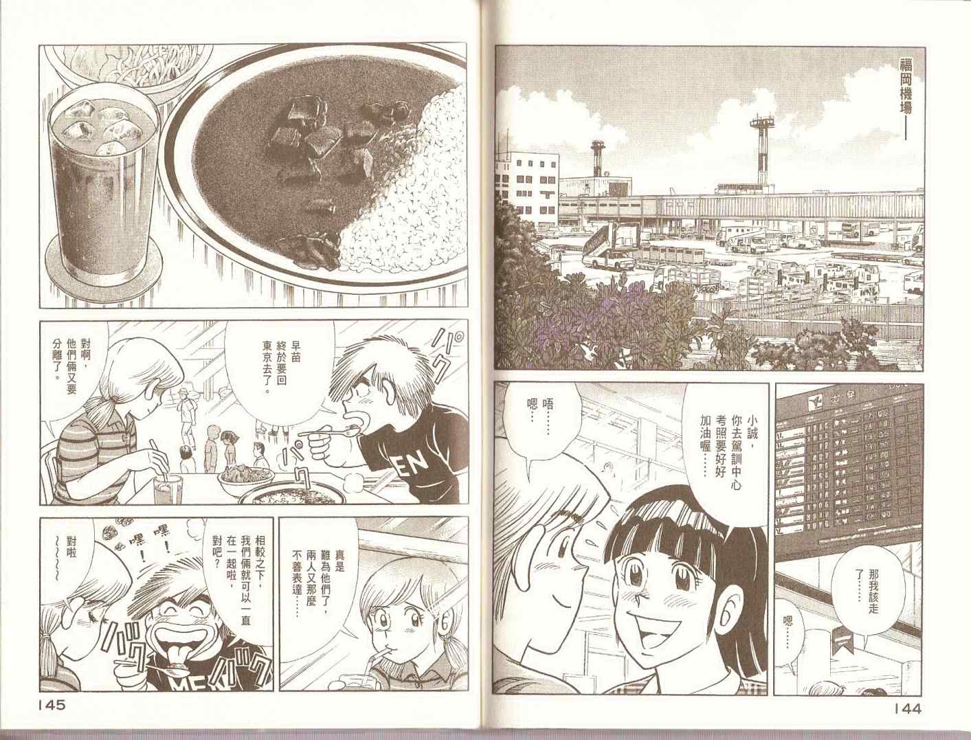 第 75 页
