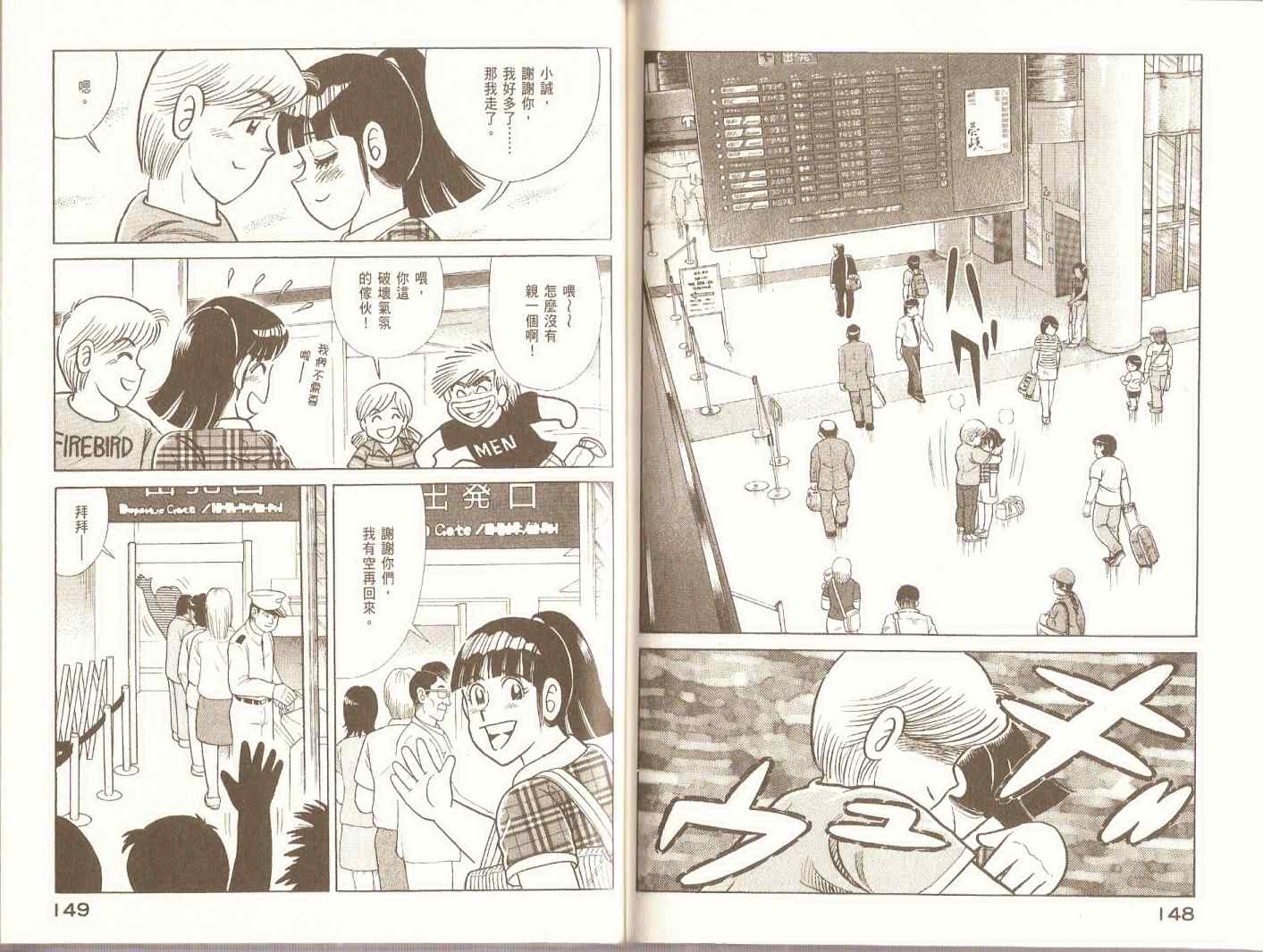 第 77 页