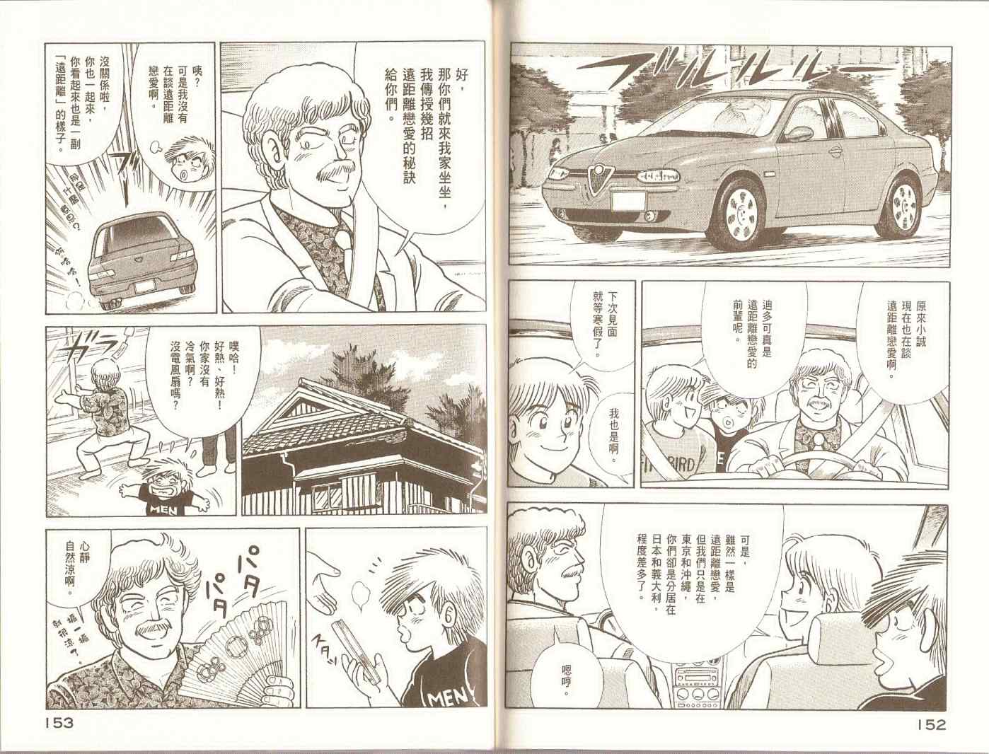 第 79 页