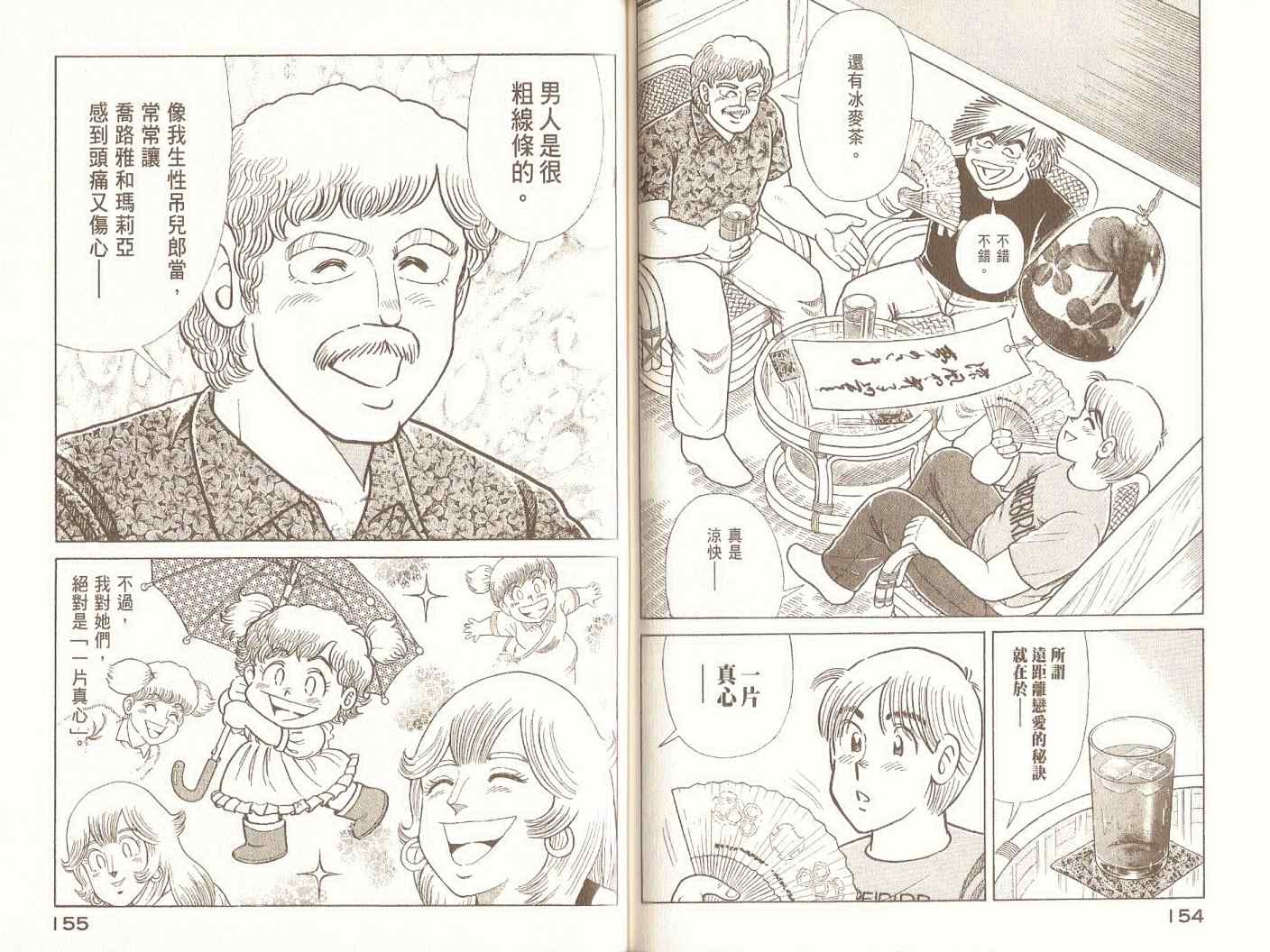 第 80 页