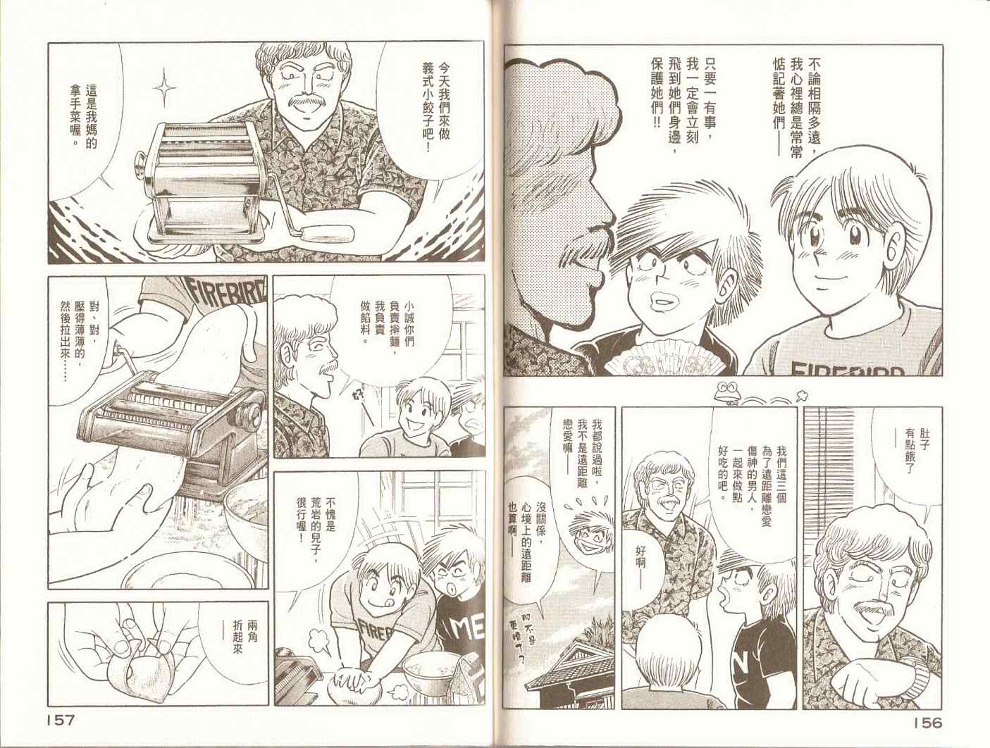 第 81 页
