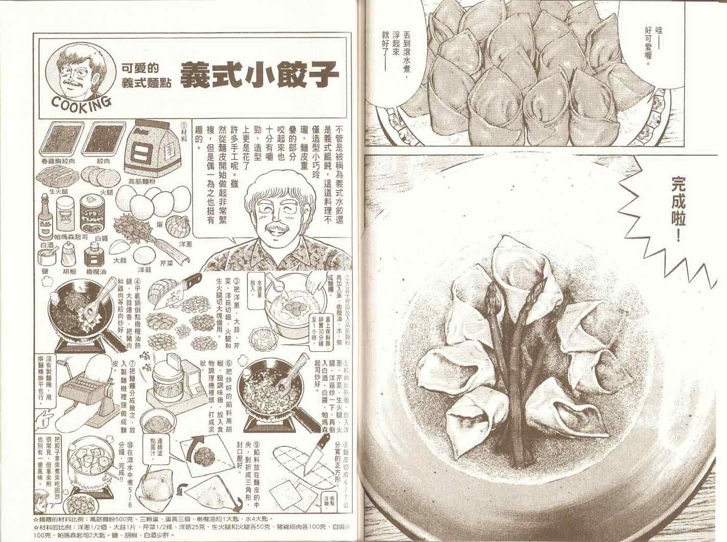第 82 页