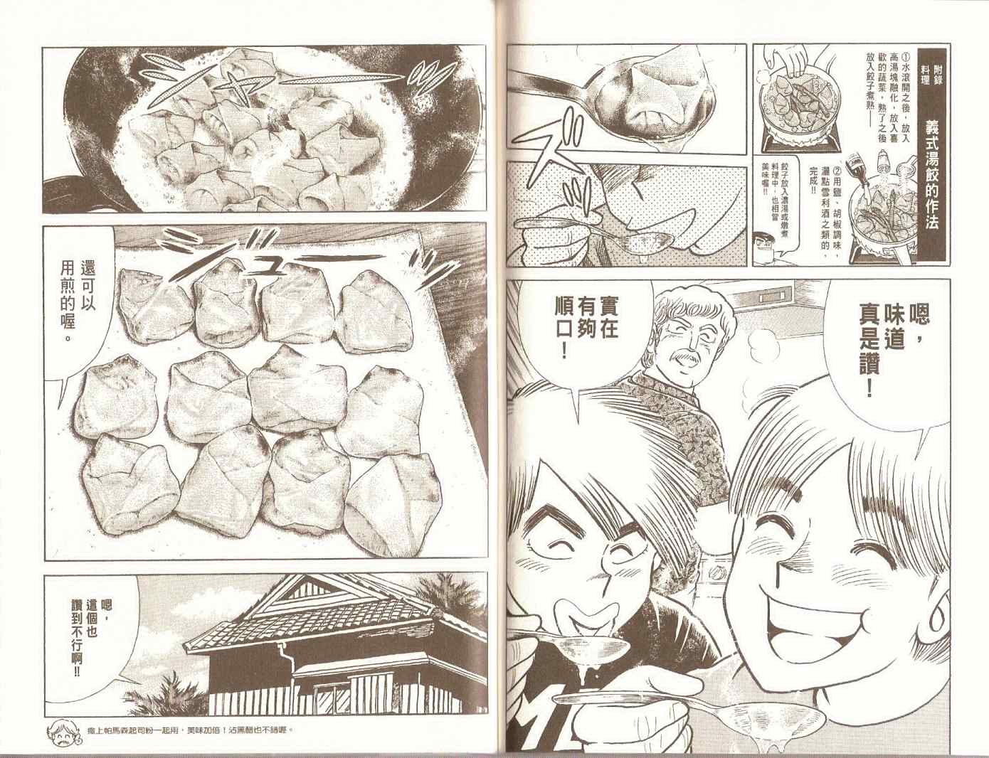 第 83 页