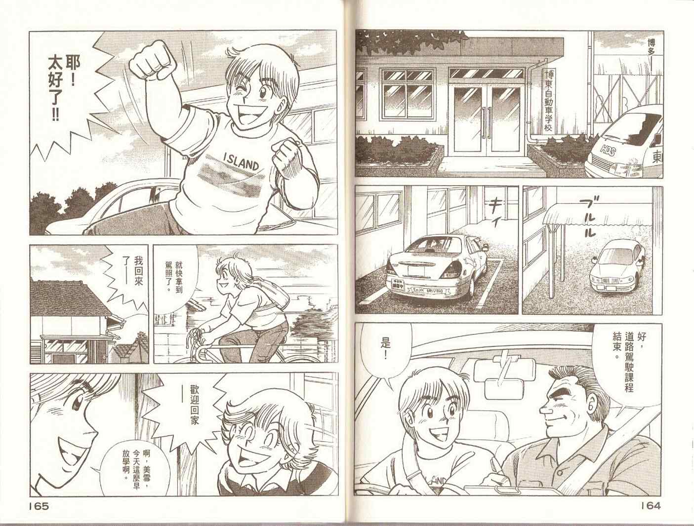 第 85 页