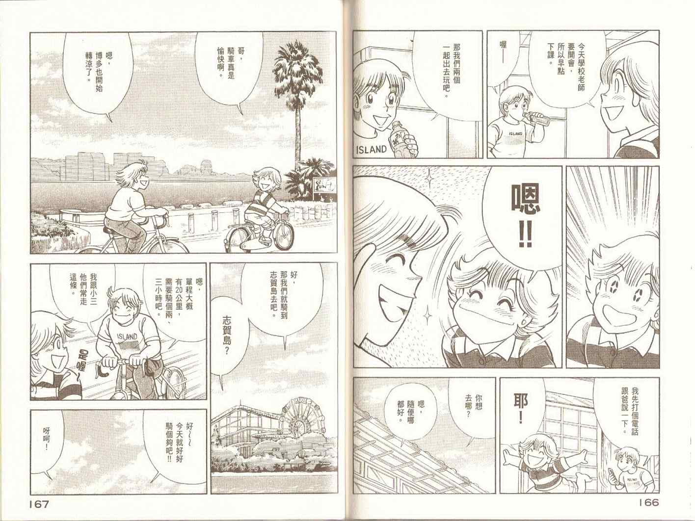 第 86 页