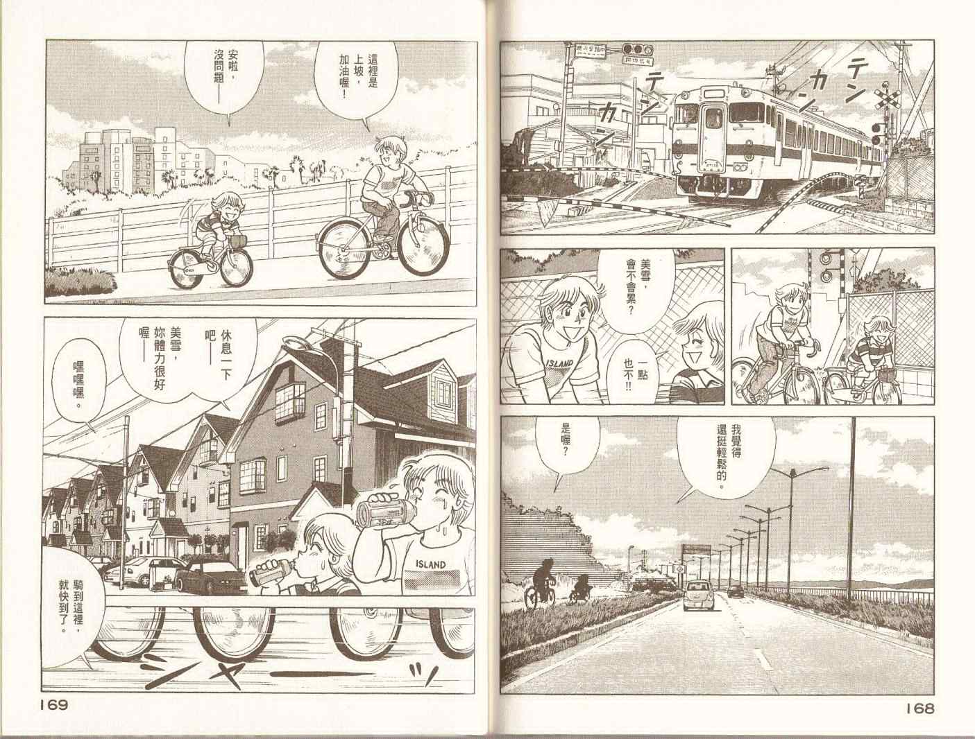 第 87 页