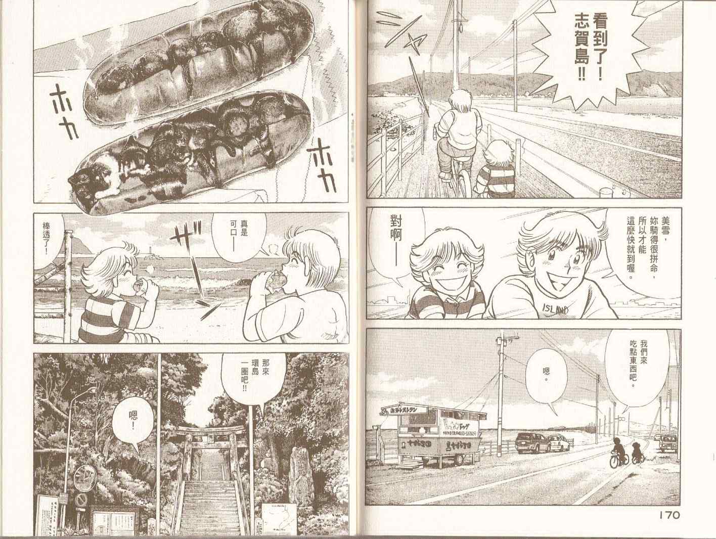 第 88 页