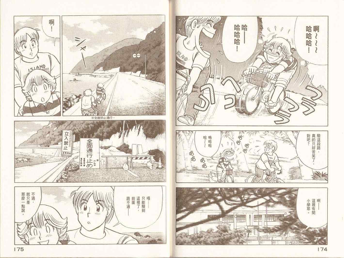 第 90 页