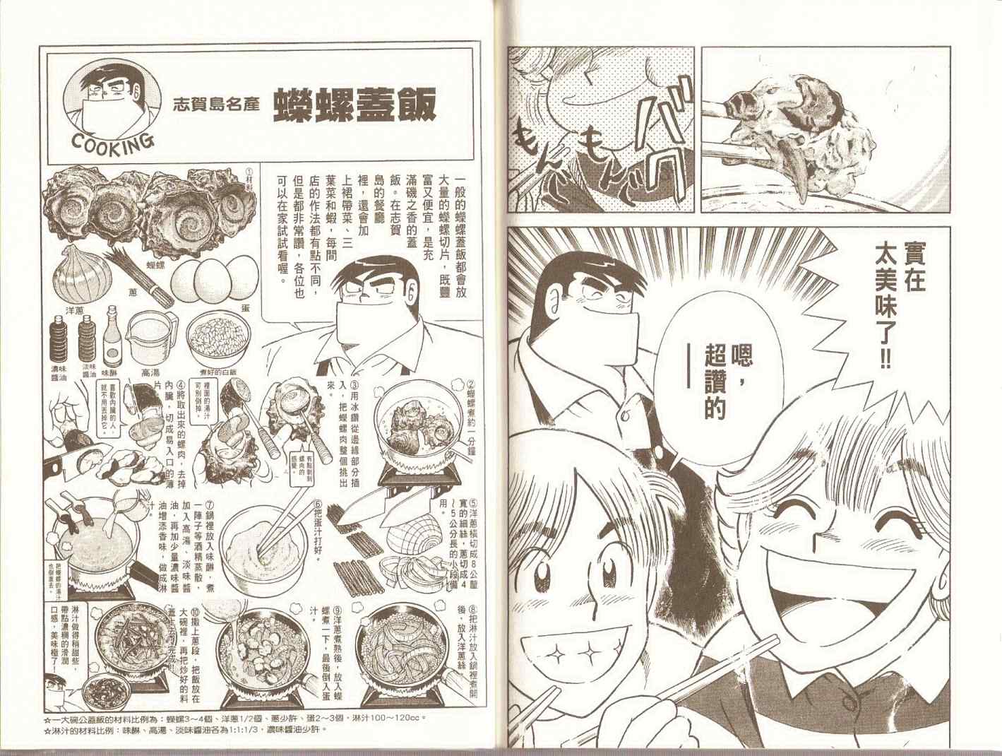 第 93 页