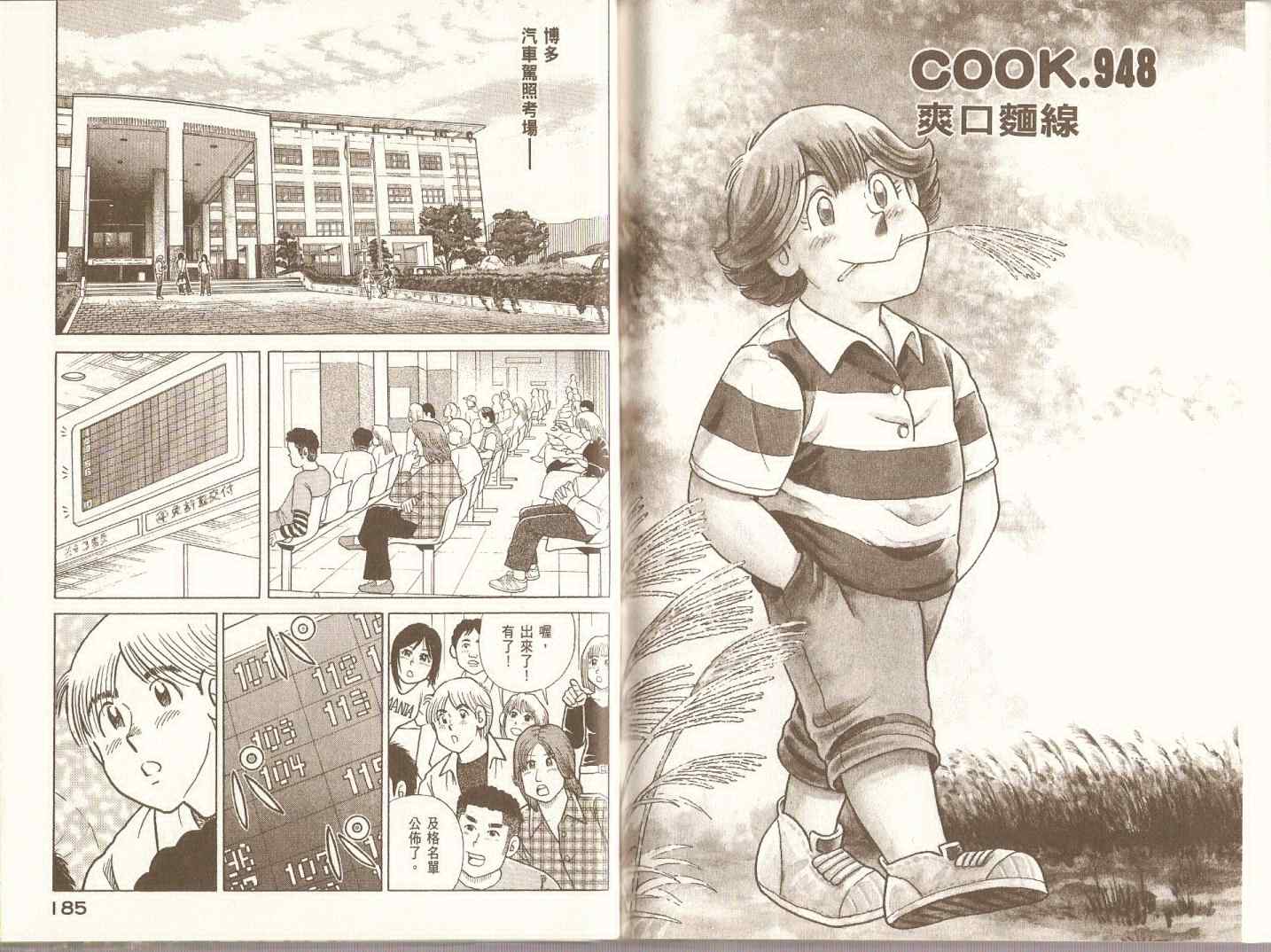 第 95 页