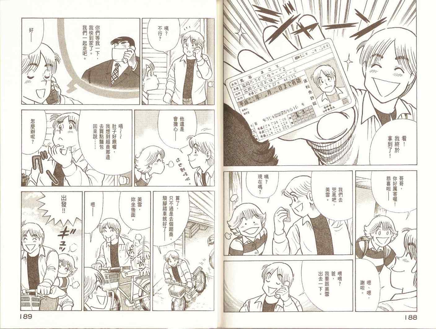 第 97 页