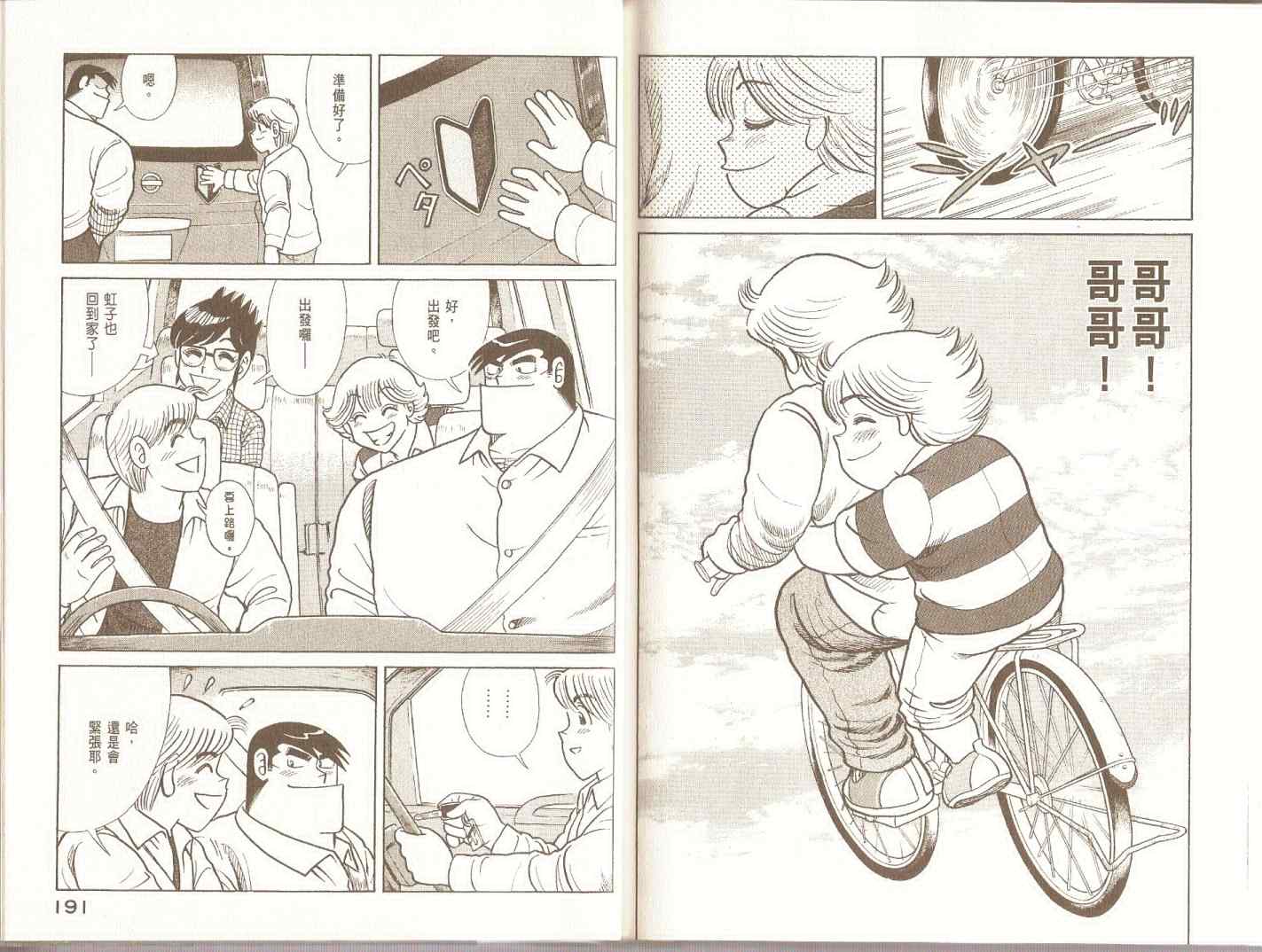 第 98 页
