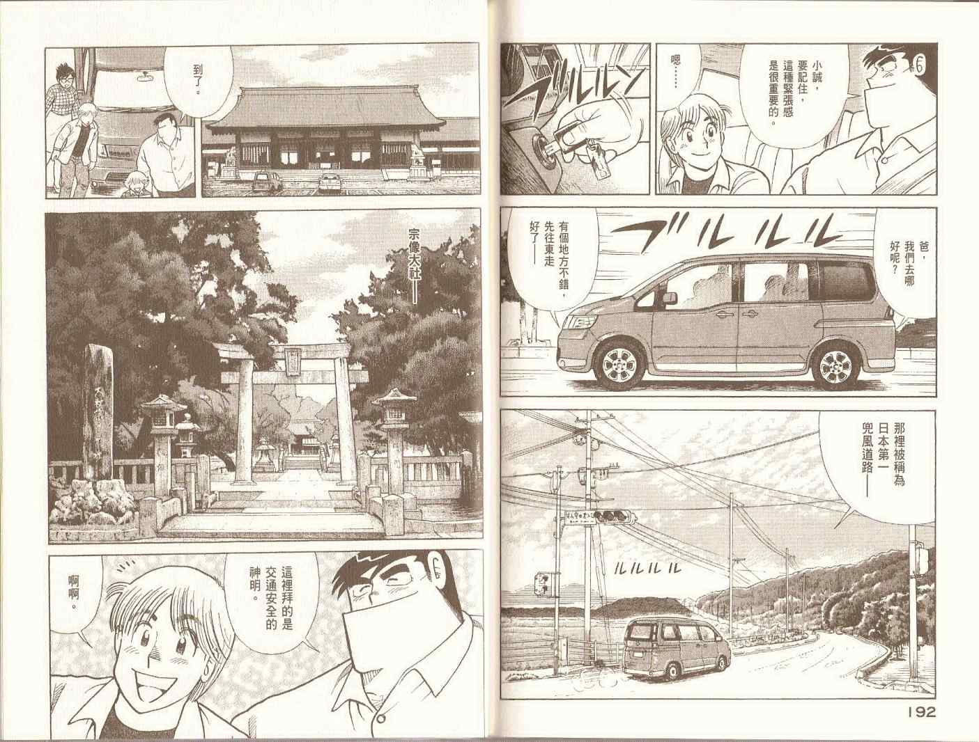 第 99 页