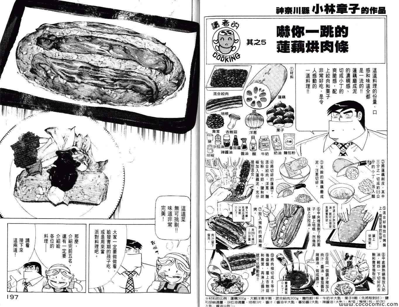 第 100 页