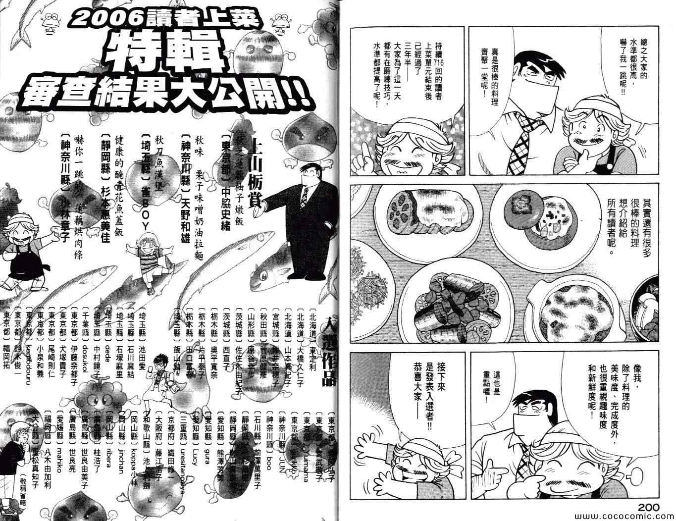 第 102 页