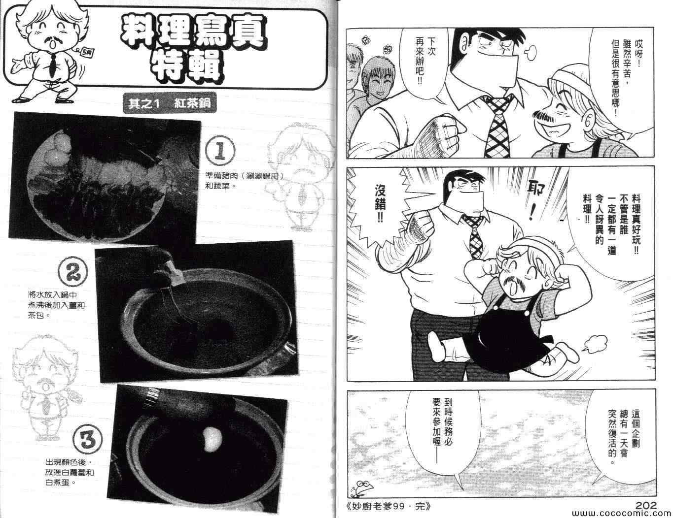 第 103 页