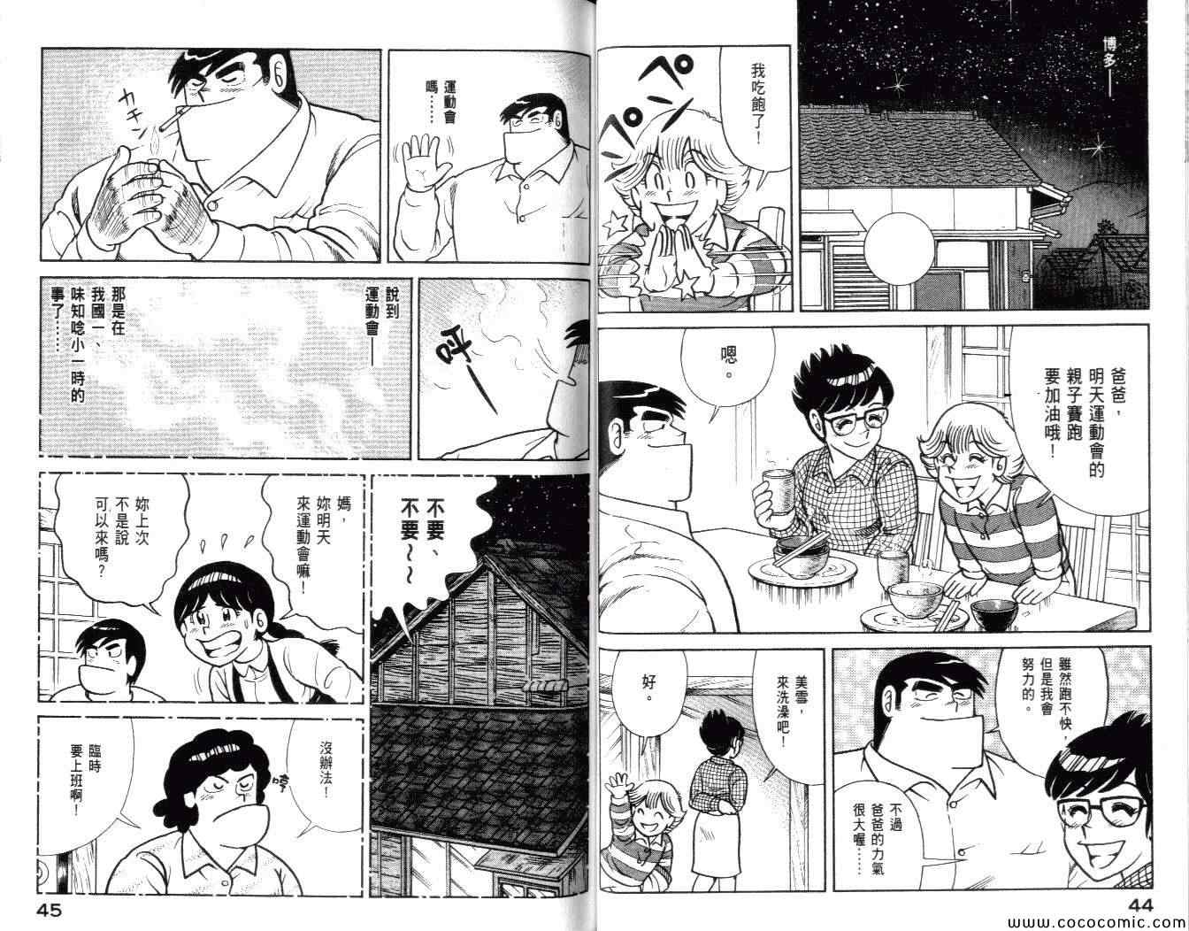 第 24 页