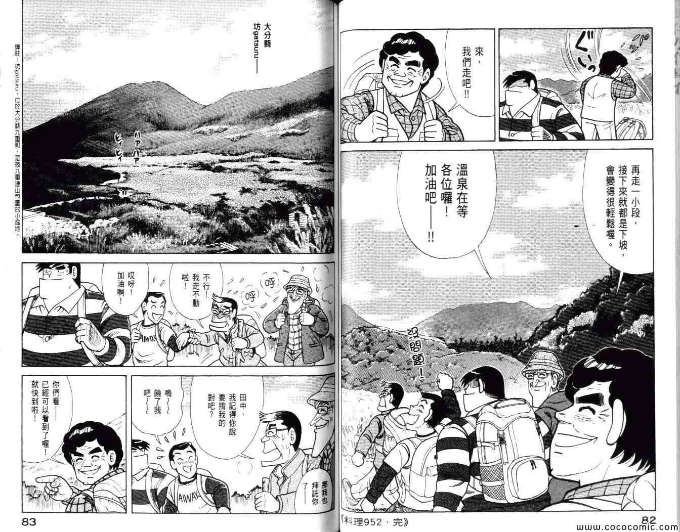 第 43 页