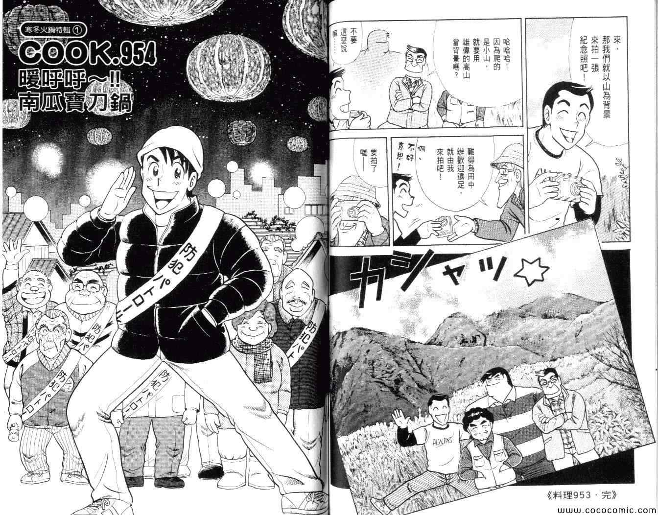 第 53 页