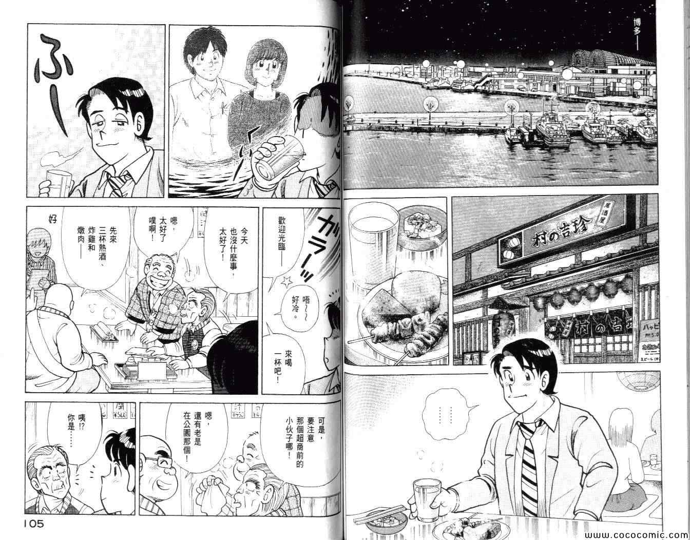 第 54 页