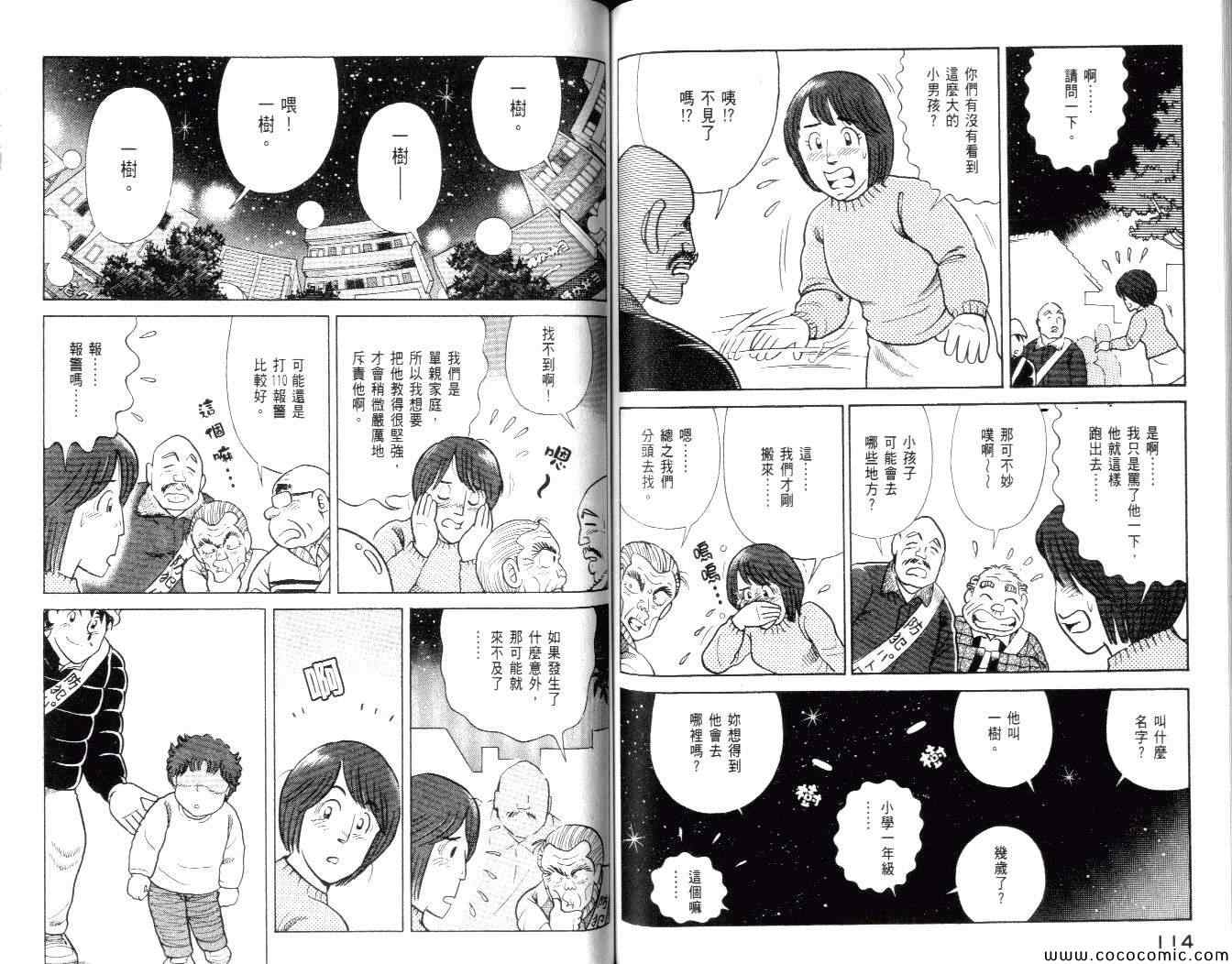 第 59 页