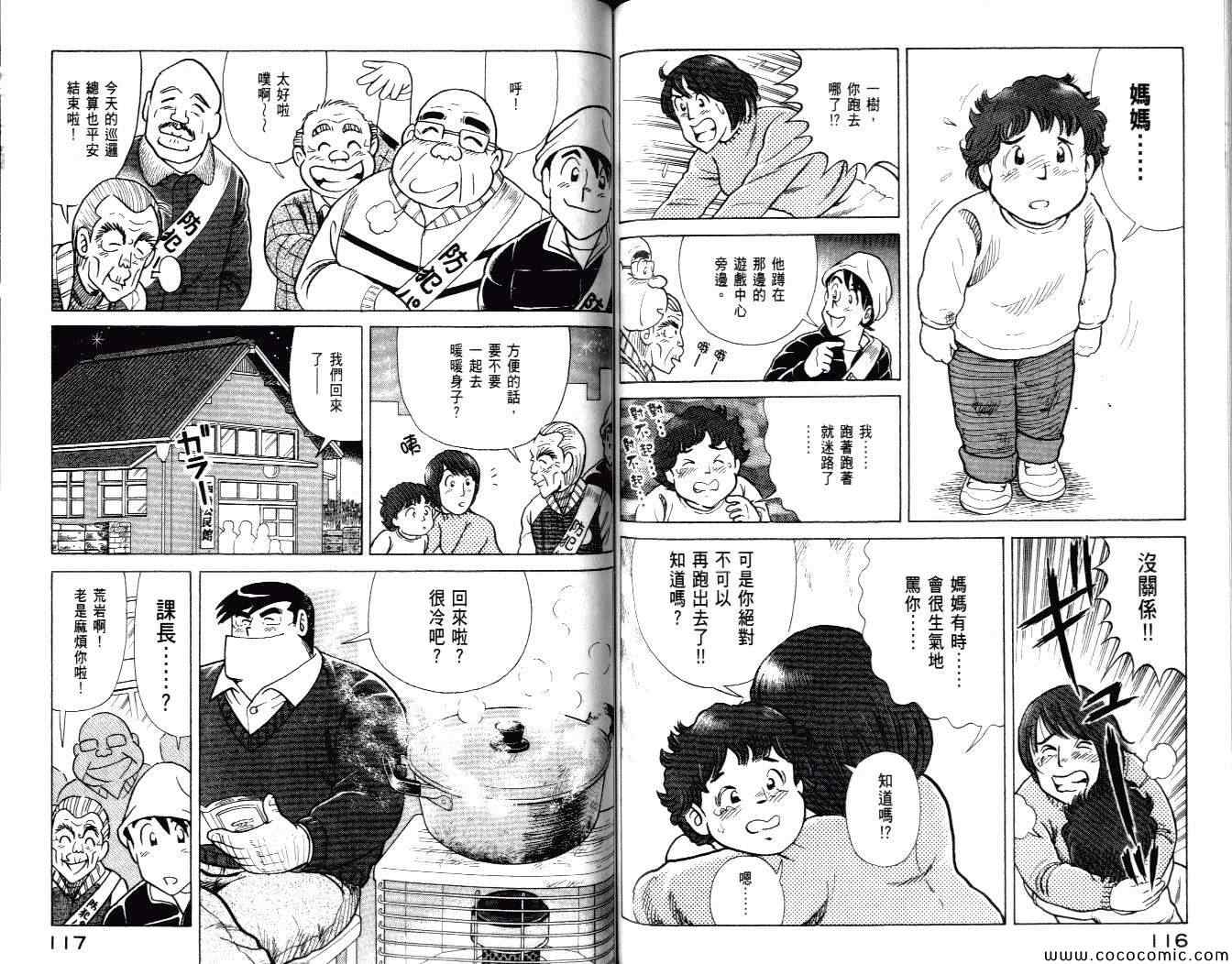 第 60 页