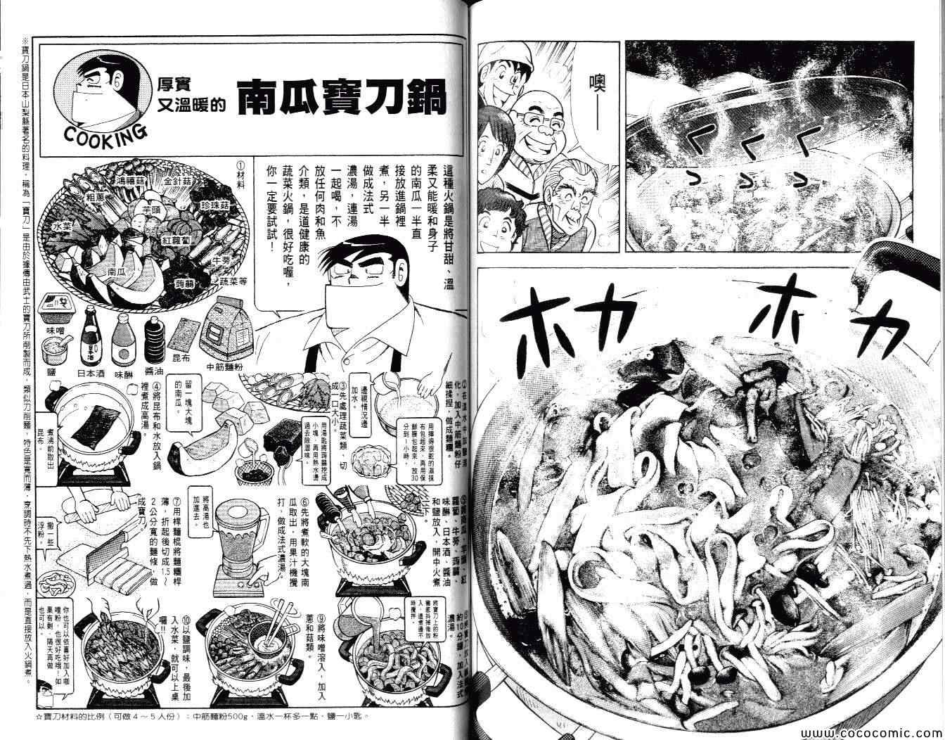 第 61 页